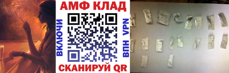 Купить где  Пушкино  Амфетамин Premium 