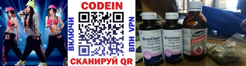 Codein напиток Lean (лин)  Купить  Пушкино 