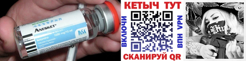 КЕТАМИН ketamine  Купить  Пушкино 