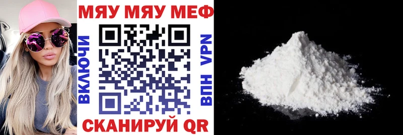Купить  Пушкино  Меф 4 MMC 