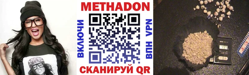 Купить закладки  Пушкино  МЕТАДОН methadone 