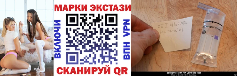 Марки 25I-NBOMe 1,5мг  Купить закладки  Пушкино 